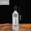 Botellas de Licor de Alta Gama al por Mayor de 500 ml, Botellas Vacías de Vodka, Botellas de Licor Transparentes Selladas, Botellas de Licor Extranjero, Botellas Reutilizables para Vino de Frutas