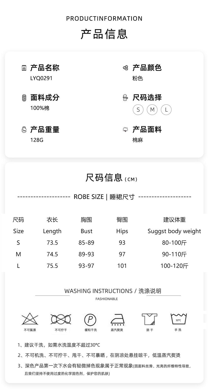 睡裙尺码表 拷贝.jpg