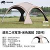 Cúpula toldo camping al aire libre playa al aire libre autoconducción impermeable protector solar Negro punto de tienda esférica grande