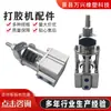 Máquina selladora de vidrio hueco válvula neumática interruptor de control neumático accesorios de válvula Estrella del Mañana Guanghui Li Zheng Tongda