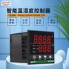 Controlador de temperatura y humedad GI0302 0348 integración de calefacción y deshumidificación ajuste inteligente sensor de temperatura y humedad constante
