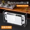 Adequado para Capa de Poeira Nintendo Switch, Console Switcholed, Caixa Base de Console de Jogo, Acrílico Transparente para NS
