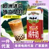 Leche Pura Entera Blanco y Negro 1L*12 Cajas Importada de Bélgica Leche Pura Entera Caja Completa Tienda de Café y Té con Leche Exclusivo