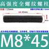 Espárrago de Rosca Completa HG20634 Uso en Tubería con Brida Espárrago de Doble Extremo de Rosca Completa Grado 10.9 Tornillo Pasante M8M30