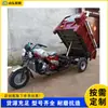 Exportação Transfronteiriça de Motocicletas de Combustível de Três Rodas, Caminhões Basculantes a Gasolina para Carga Agrícola