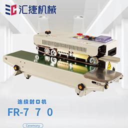 770型连续自动封口机