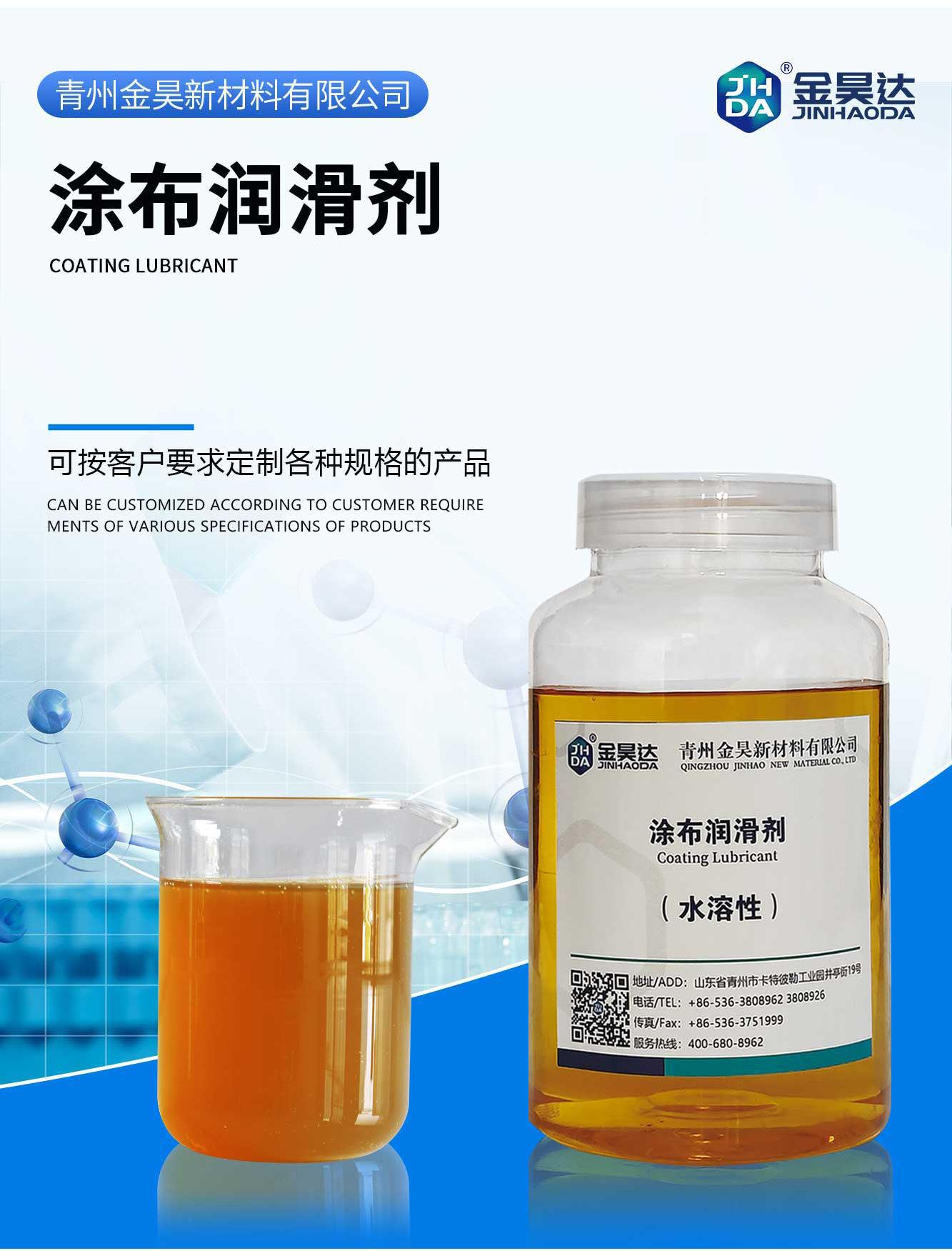 涂布润滑剂_01-1