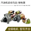 Catálogo de Peças para Gerador a Gasolina Motor de Partida Elétrica Relé 168-192F Motocultivador 8kw GX390