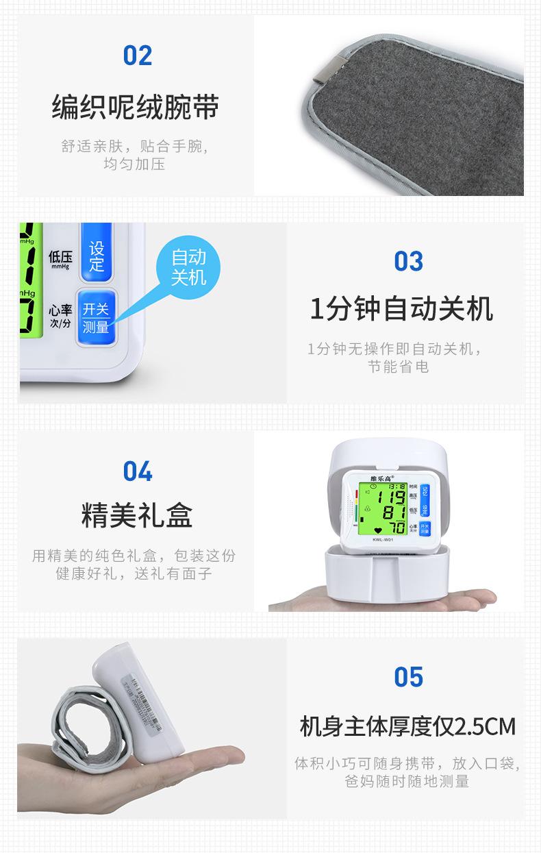手腕式电子血压仪详情_09.jpg