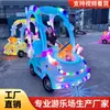 Puesto de Parque al Aire Libre Control Remoto Coche Eléctrico Luminoso de Atracciones para Niños Plaza de Centro Comercial Coche de Choque Alce Temporizador Moneda