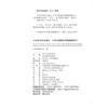 Abreviatura del Centro General de Exámenes de Escuela Primaria Manual de Bolsillo General Eficiente de Aprendizaje Chino Matemáticas Inglés Conocimientos Básicos
