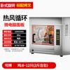 Horno Comercial para Rostizar Pato con Circulación de Aire Caliente, Rostizado Inteligente y Rápido para Gansos, Panceta de Cerdo, Pollo y Conejo, Horno de Calentamiento Eléctrico
