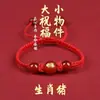 Pulsera de Hilo Rojo de los Doce Animales de Año Nuevo 2025 para Hombres y Mujeres Cuerda Roja Tejida para la Mano del Año de Nacimiento Año del Dragón Caballo Gallo Rata Conejo