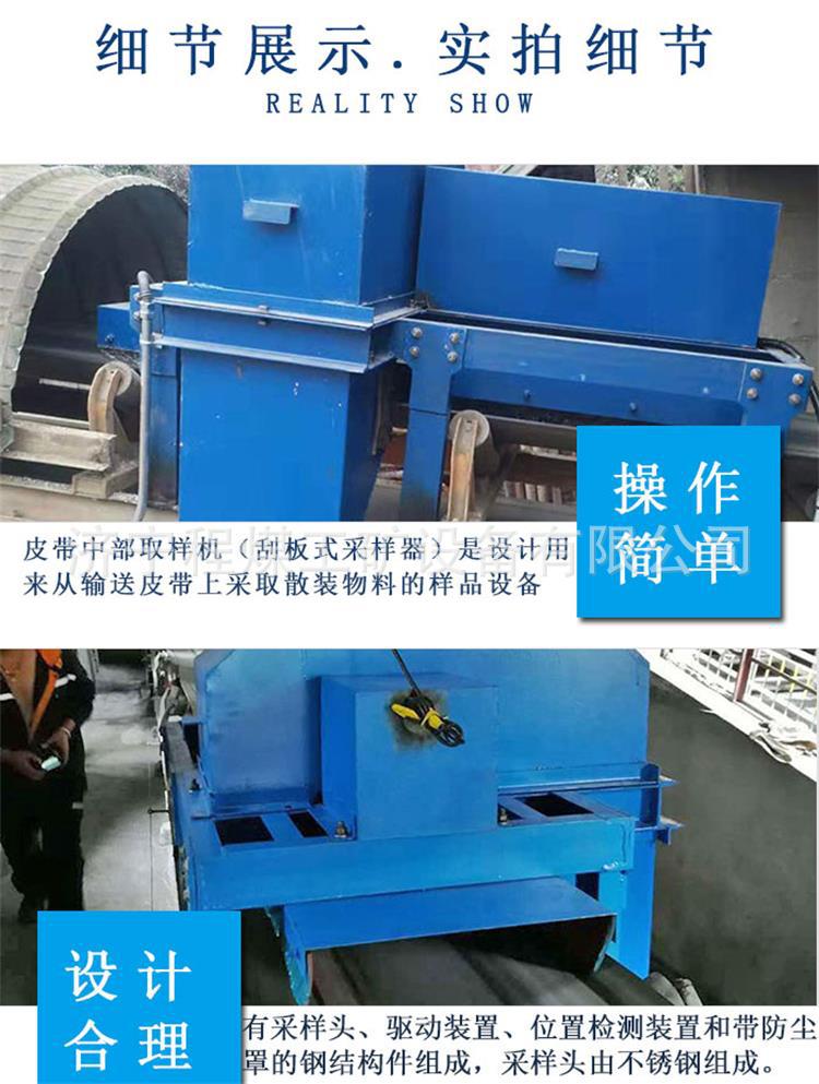 皮带中部取样器详情页新 (2)