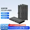 Aplicable Transfronterizo para Batería de Teléfono Móvil Apple 12, Batería de Cobalto Puro de Gran Capacidad Nueva Marca iPhone 12 Pro Fábrica OEM