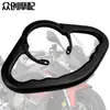Motocicleta Modificada Aleación de Aluminio CNC Material Motocicleta NS200 Reposabrazos Tanque de Combustible Mano de Obra de Alta Calidad Ventas Directas de Fábrica