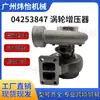 04253847 Generador Turbo Potenciador de Motor Maquinaria de Ingeniería Accesorios para Excavadora Venta Directa de Fábrica