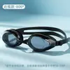 Gafas de natación para adultos, marco grande, alta definición, antivaho, para personas con miopía, gafas de buceo, gafas de natación, gorro de natación, para ventas transfronterizas