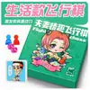 Juego Divertido y Entretenido para Parejas: Ajedrez Volador Lotería Aventura Juego de Cartas, Castigo Adulto Productos Novedosos Al Por Mayor