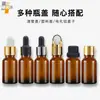 Frasco Marrom Essencial para Fabricante 30ml Frasco conta-gotas Marrom de Vidro para Essência 15ml Sub-frasco de Amostra 5ml