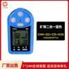 Analizador de Gases Portátil Multiparamétrico Cd4 Calibración Automática Analizador Multiparamétrico Analizador Multiparamétrico