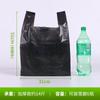 Bolsa de Plástico Negra Tipo Chaleco Bolsa Chaleco Engrosada Bolso Doméstico Bolso de Compras Comercial Bolsa de Empaque de Conveniencia Venta al por Mayor Bolsa Chaleco