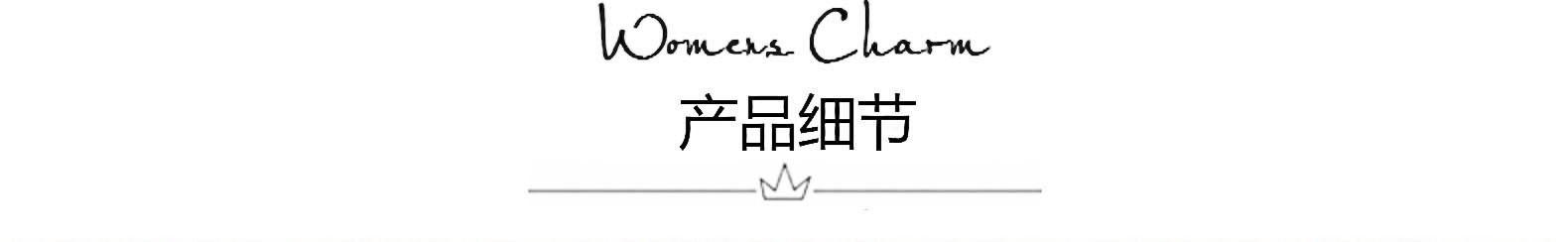 产品细节