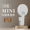 Luz de Preenchimento Portátil Carregável Personalizada para Exterior, Portátil, para Câmera de Celular, Notebook, Selfie, Vídeo, Beleza, Luz de Bolso
