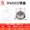 Suministro Rodamiento de Brida de Acero Inoxidable Miniatura Sf604Zzsf605Zzsf606Zzsf607Zz Rodamiento de Brida