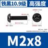 Tornillos de Cabeza Redonda con Hexágono Interior Negros de Alta Resistencia Grado 10.9 M2M2.5-M8 Pernos de Cabeza Panorámica con Hexágono Interior Iso7380
