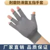 Luvas de pesca com dois dedos expostos com três dedos expostos luvas de proteção para trabalho masculino e feminino para ciclismo direção trabalho parcial luvas de proteção solar
