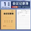 Libro de Actas de Reunión con Papel Grueso, Libro de Registro de Reuniones de Maestros, Cuaderno de Capacitación para Reuniones de Empresa, Cuaderno Confidencial