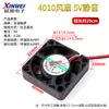 Ventoinha de Resfriamento para Fonte de Alimentação de Computador DC5V 2 3 4 5 6 8 9 12CM Miniatura Silenciosa para Gabinete 12/24V
