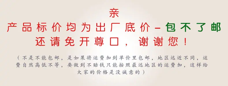 不包邮