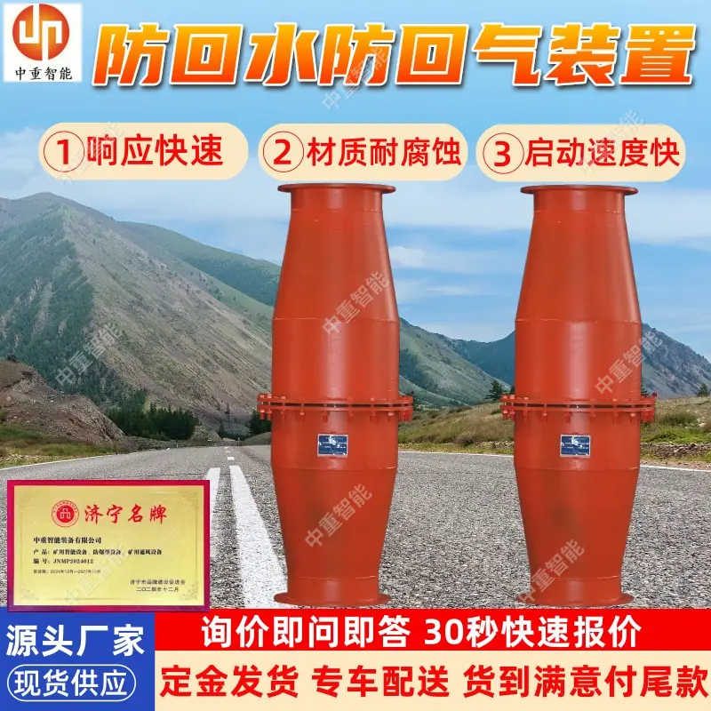 防回水防回气装置(7).jpg