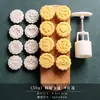 Molde de Bolo Lunar, Pastel de Feijão Mungo, Molde de Pele de Gelo Estilo Cantonês, Ferramenta de Assar Doméstica com Relevo Prensada à Mão, 75g 5E18