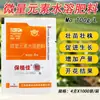Fertilizante Líquido de Molibdênio Baozhijia Elemento Traço de Molibdênio Fertilizante Solúvel em Água Promove o Crescimento das Raízes, Fortalecimento de Mudas, Aumento de Rendimento e Floração Fertilizante Foliar