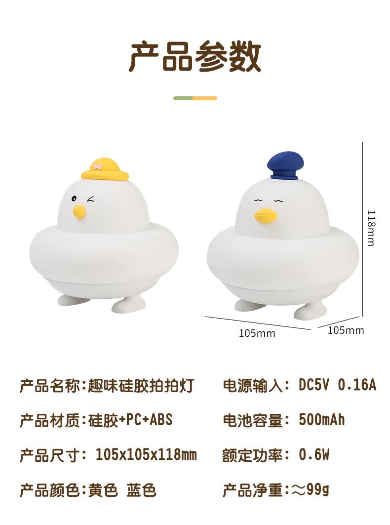 创意小夜灯批发地摊充电喂奶灯卧室睡眠拍拍硅胶感应灯