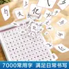 Lu Zhongnan Libro Guion Regular Nivel Principiante Dominio Rápido Práctica Caligrafía con Bolígrafo Duro Hojas de Práctica para Calcar Estudiante Adulto Libro de Práctica Diaria