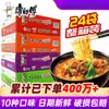 Fideos Instantáneos Master Kong Caja Completa Paquete Mayorista de Fideos Instantáneos con un Refrescante Sabor a Res Estofada Roja Tienda Insignia de Comida Rápida