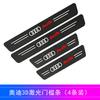 Cross-border Car Threshold Bar Fibra de Carbono Padrão Porta adesivo protetor Pedal Anti-colisão Proteção Decorativa Barra Etiqueta Suprimentos