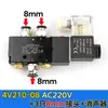 Válvula solenoide 4V210-08DC24V AC220V válvula direccional neumática de cinco vías y dos posiciones fabricantes suministro directo negro boutique