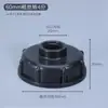 Accesorios para Bidones: Adaptador de Válvula, Conector de Salida de Agua para Barril de Plástico, Rosca Gruesa de 60 a Puntos 4/6, 1/1.2/1.5/ 2 pulgadas