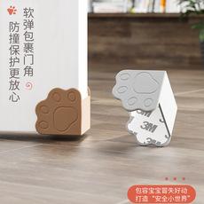 Borde de puerta de garra de gato de silicona, esquina anticolisión, puerta de aleación para cocina y baño, esquina anticolisión, protección de seguridad para bebés