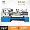 Ventas Directas de Fábrica Modelo General Shenyang ca6140 Torno Estándar Carro Horizontal 6240 Torno de Servicio Pesado ca6140
