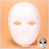 Halloween DIY Blanco Ópera de Pekín Hecho a Mano Jardín de Infancia Arte en Pulpa de Papel Transfronterizo Máscara de Mascarada Blanca en Blanco para Pintar a Mano