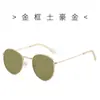 Gafas de Sol Redondas de Moda para Mujeres y Hombres, Elegantes Lentes Redondas de Espejo Retro, Gafas Vintage de Espejo Bloqueadoras de Luz