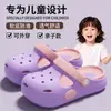 Crocs Infantil Estilo Verão Solado Macio Antiderrapante Respirável Sandálias de Bebê Podem Ser Usadas Fora Estilo Pai e Filho Meninos e Meninas Sapatos de Praia