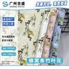Tela Jacquard Bordada de Imitación Retro Vestido Cheongsam Floral para Mujer Tela Estampada de Panal Raya Hoja de Bambú Flor