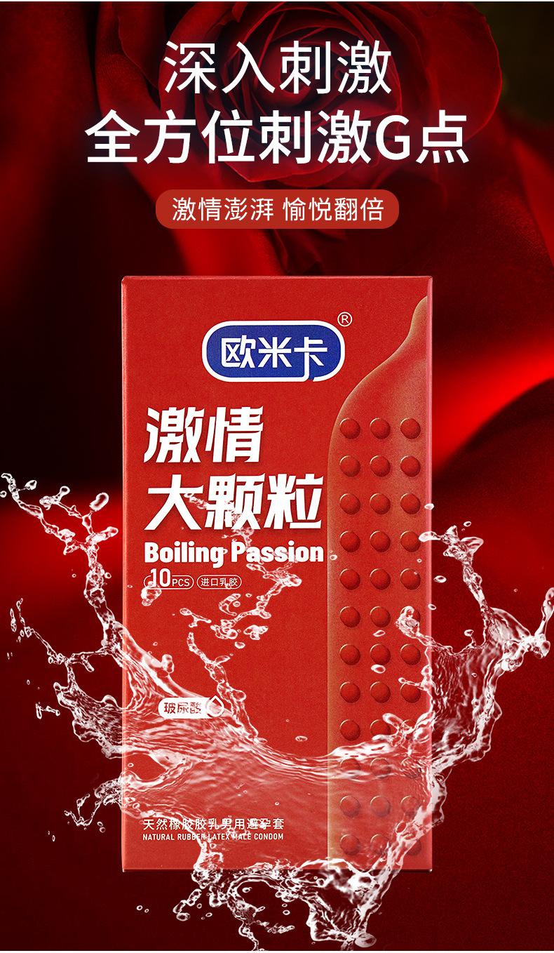 04激情大颗粒_03